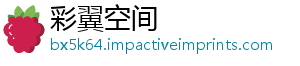 彩翼空间